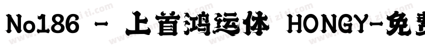 No186 - 上首鸿运体 HONGY字体转换